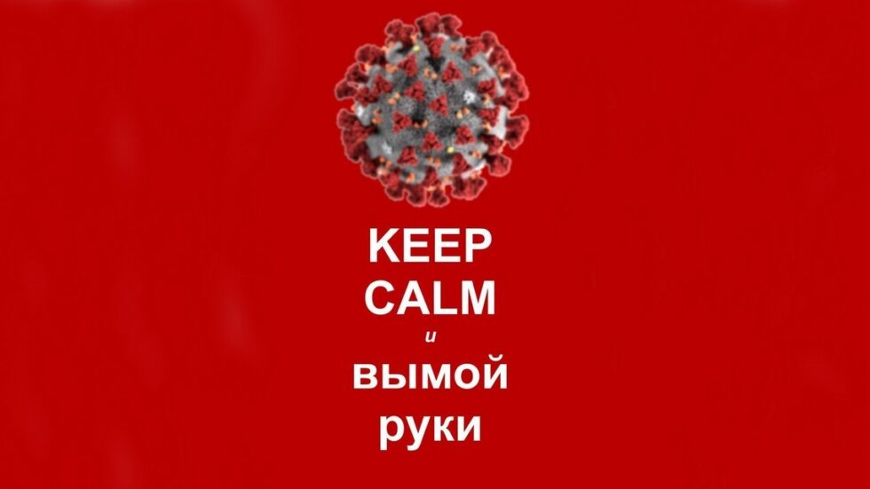 Zachowajcie spokój i myjcie ręce Fot. twitter.com/abakan